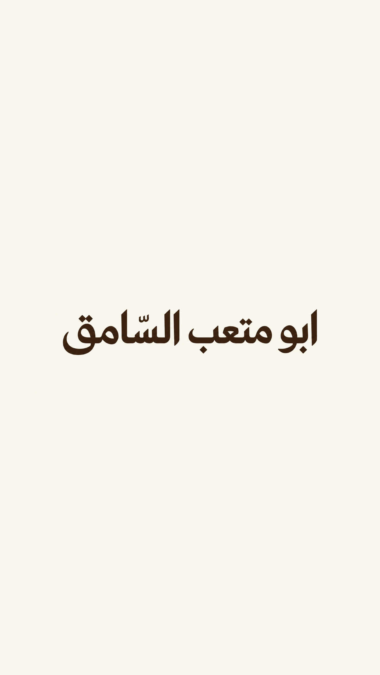 Alsamiq