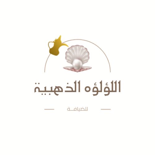 شركة الؤلؤة الؤلؤاة